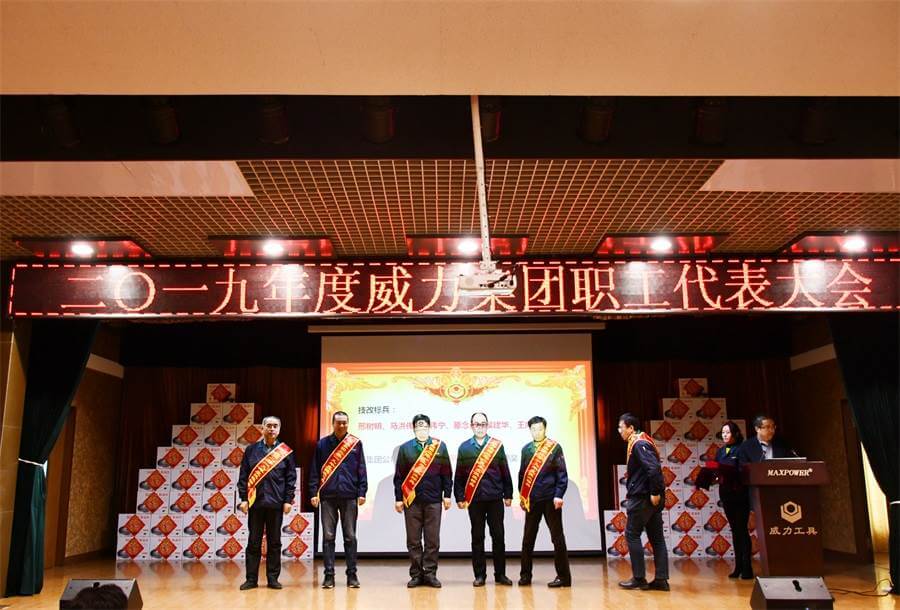 k8.com工具集团2019年度职工大会顺利召开(图2) k8.com工具集团2019年度职工大会顺利召开(图2)
