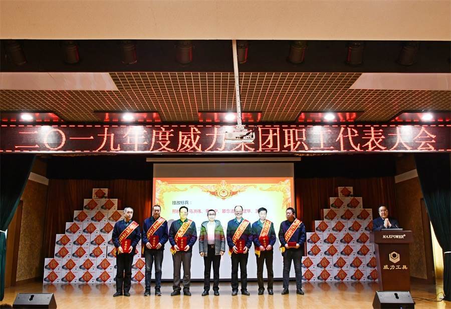 k8.com工具集团2019年度职工大会顺利召开(图3) k8.com工具集团2019年度职工大会顺利召开(图3)