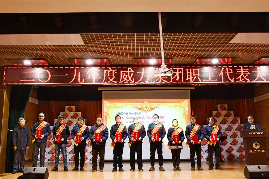 k8.com工具集团2019年度职工大会顺利召开(图5) k8.com工具集团2019年度职工大会顺利召开(图5)