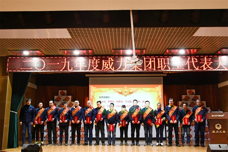 k8.com工具集团2019年度职工大会顺利召开(图4) k8.com工具集团2019年度职工大会顺利召开(图4)
