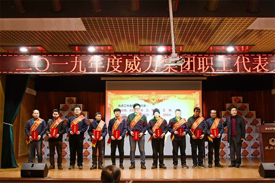 k8.com工具集团2019年度职工大会顺利召开(图6) k8.com工具集团2019年度职工大会顺利召开(图6)