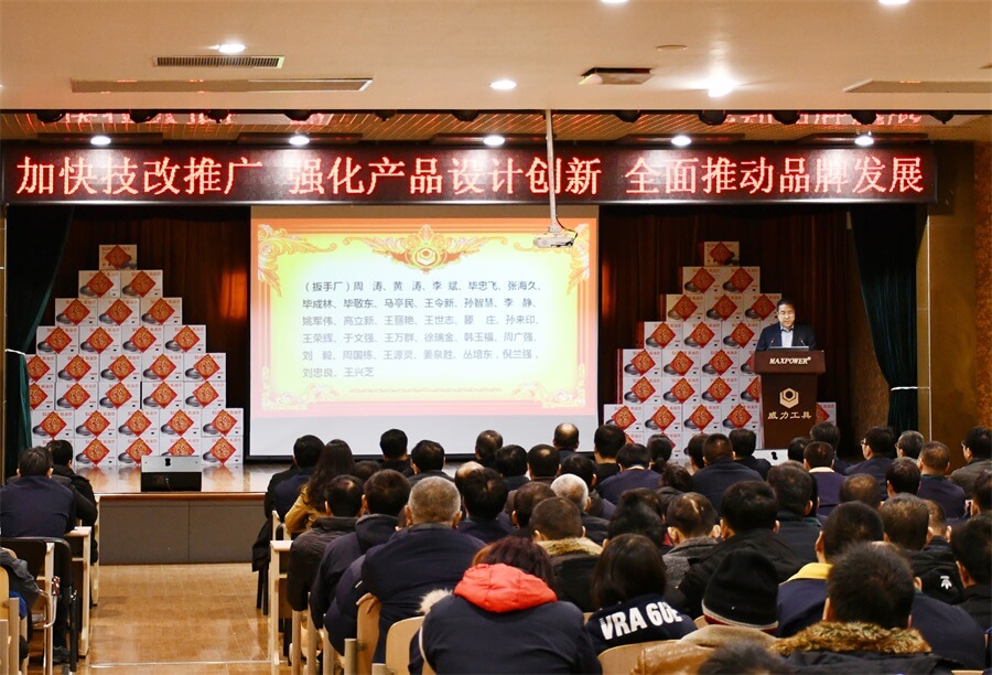 k8.com工具集团2019年度职工大会顺利召开(图18) k8.com工具集团2019年度职工大会顺利召开(图18)