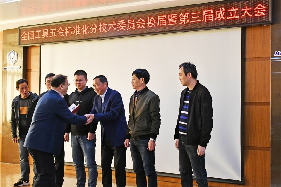 全国工具五金标准化分技术委员会换届大会在k8.com集团举行(图15) 全国工具五金标准化分技术委员会换届大会在k8.com集团举行(图15)