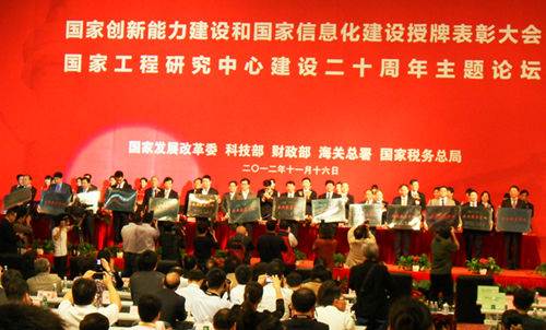 k8.com工具集团获“企业技术中心”殊荣(图2) 授牌仪式。