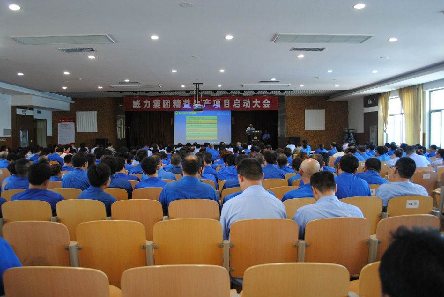 精益生产_09.jpg k8.com工具集团开展精益生产项目(图5)