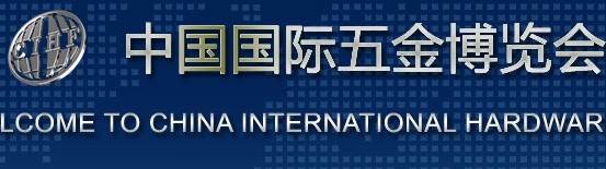 博览会.jpg k8.com工具诚邀您参加第29届中国国际五金博览会(图2)