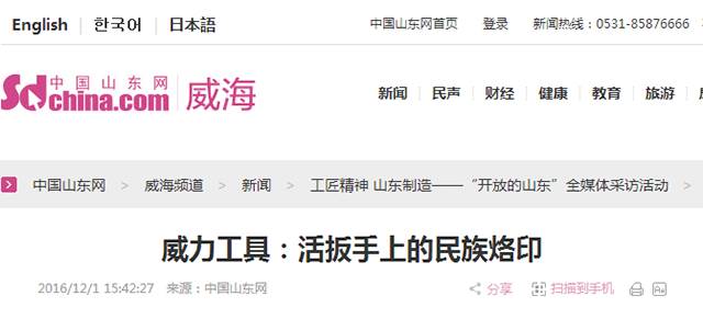 1k8.com工具:活扳手上的民族烙印.png “工匠精神 山东制造”全媒体采访团莅临k8.com工具(图21)
