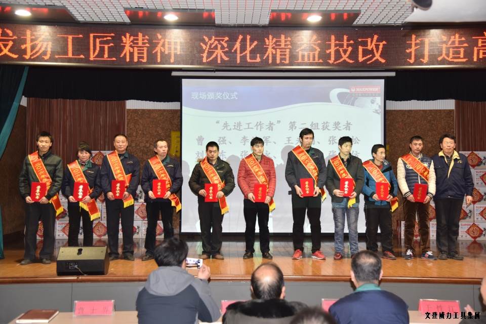 年终总结_09.JPG 文登k8.com工具集团2016年度总结表彰大会顺利召开(图6)