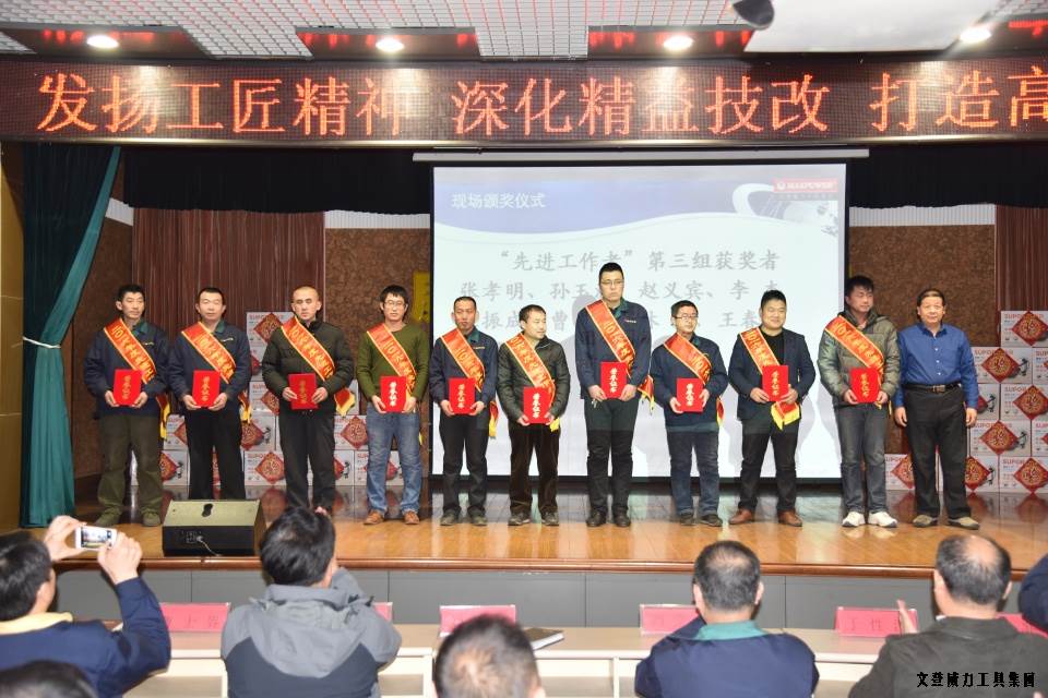 年终总结_13.JPG 文登k8.com工具集团2016年度总结表彰大会顺利召开(图8)