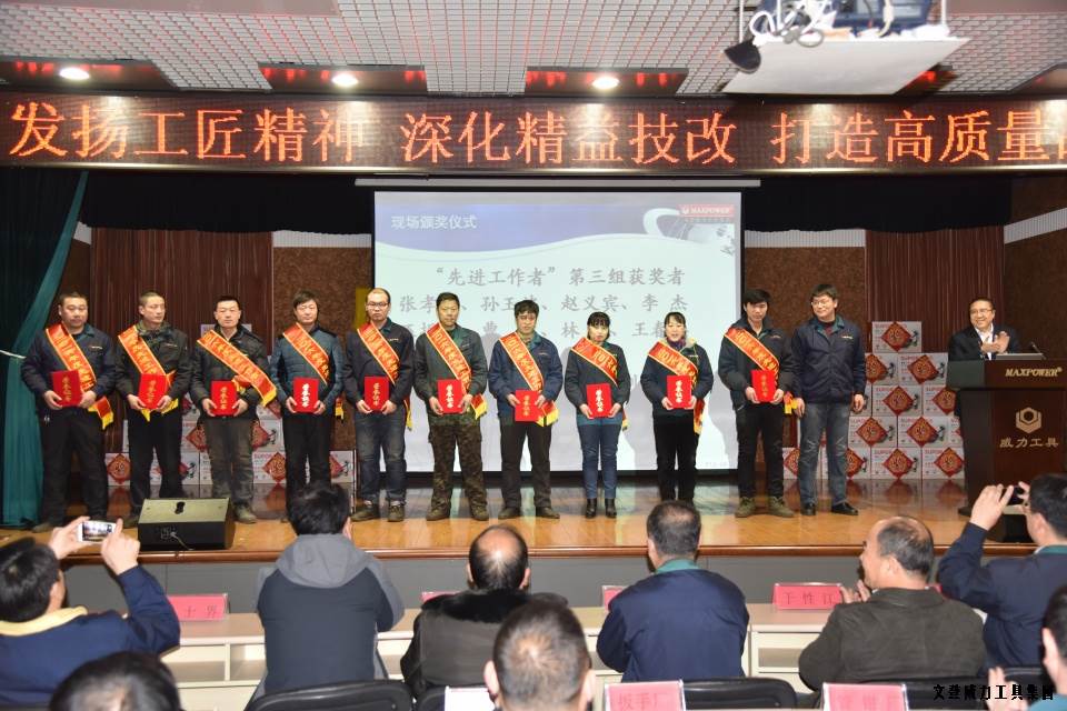 年终总结_11.JPG 文登k8.com工具集团2016年度总结表彰大会顺利召开(图7)