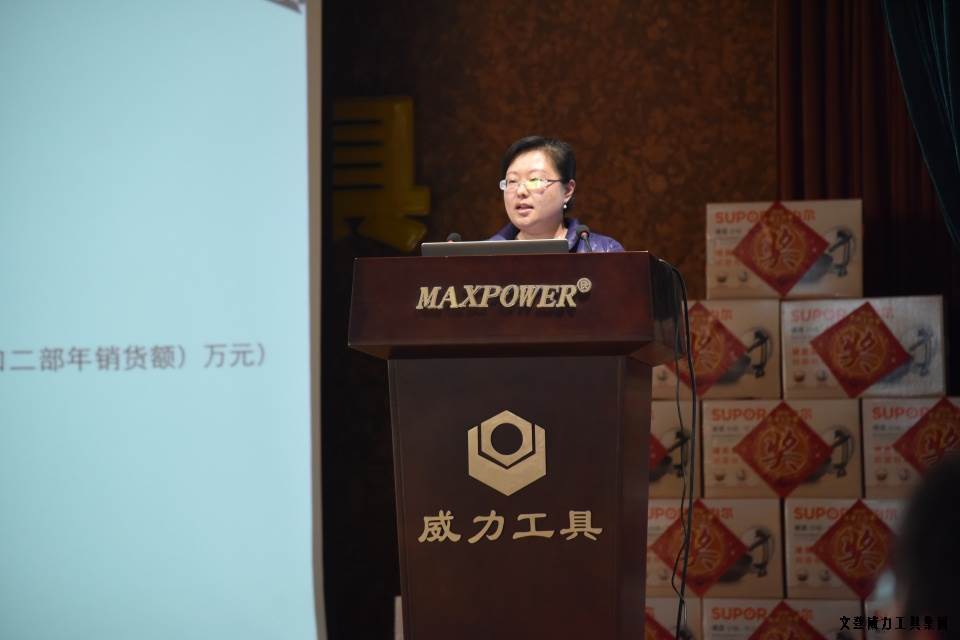 年终总结_18.JPG 文登k8.com工具集团2016年度总结表彰大会顺利召开(图15)