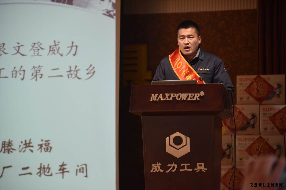 年终总结_21.JPG 文登k8.com工具集团2016年度总结表彰大会顺利召开(图17)