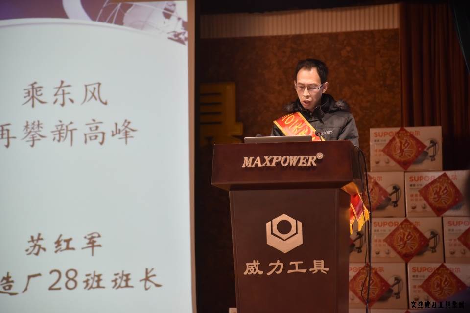 年终总结_20.JPG 文登k8.com工具集团2016年度总结表彰大会顺利召开(图18)