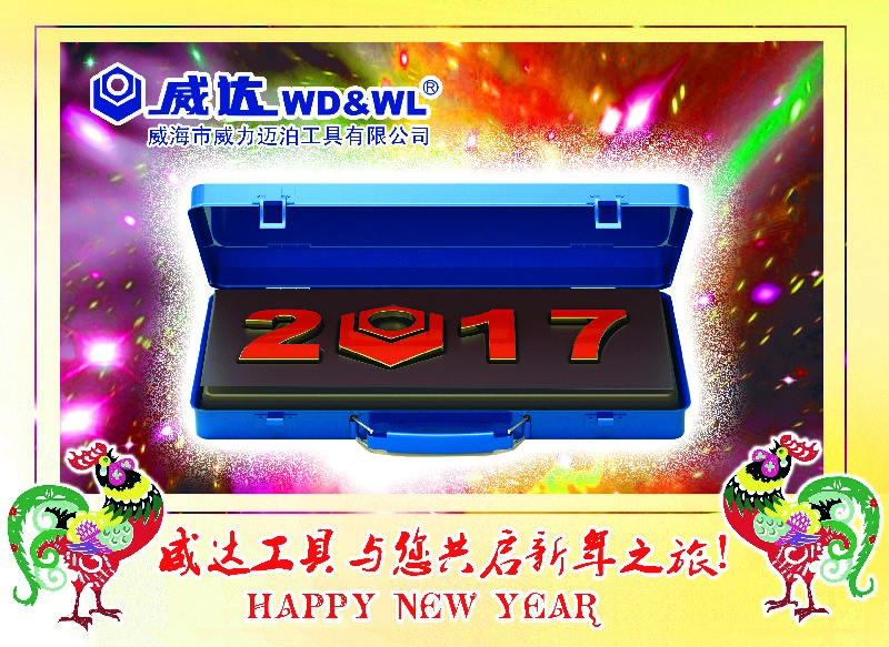 新年微信2_800.jpg k8.com工具集团恭祝大家新春快乐!(图3)