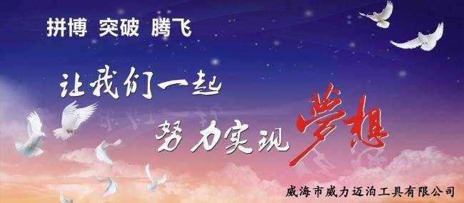 梦想.jpg 2017开工大吉:让我们撸起袖子加油干(图2)