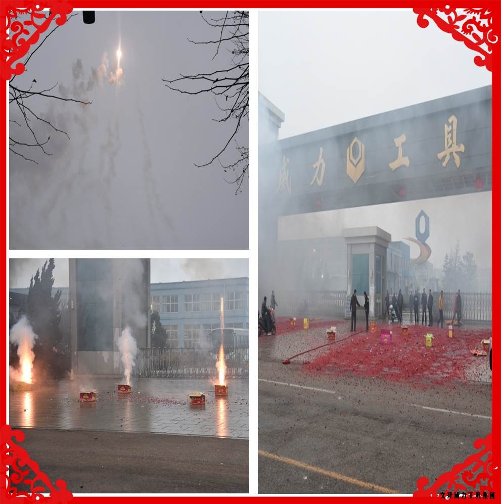 开工大吉_10.JPG 2017开工大吉:让我们撸起袖子加油干(图12)
