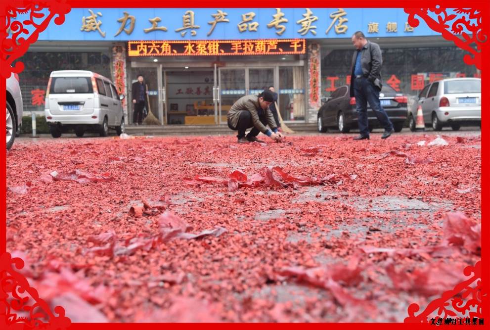 开工大吉_14.JPG 2017开工大吉:让我们撸起袖子加油干(图14)