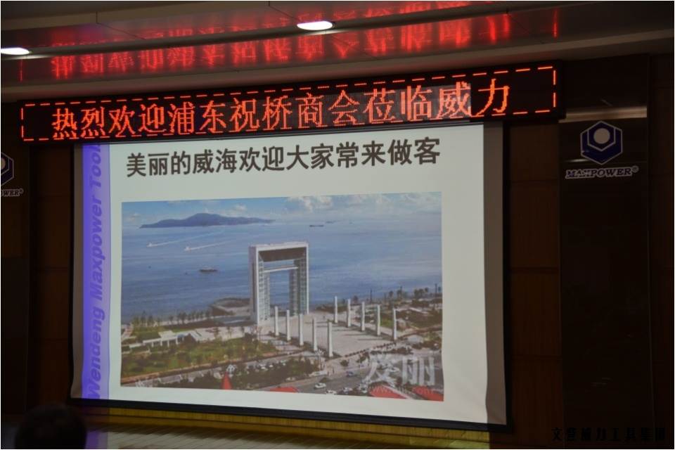 上海浦东祝桥商会领导一行访问k8.com(图8)
