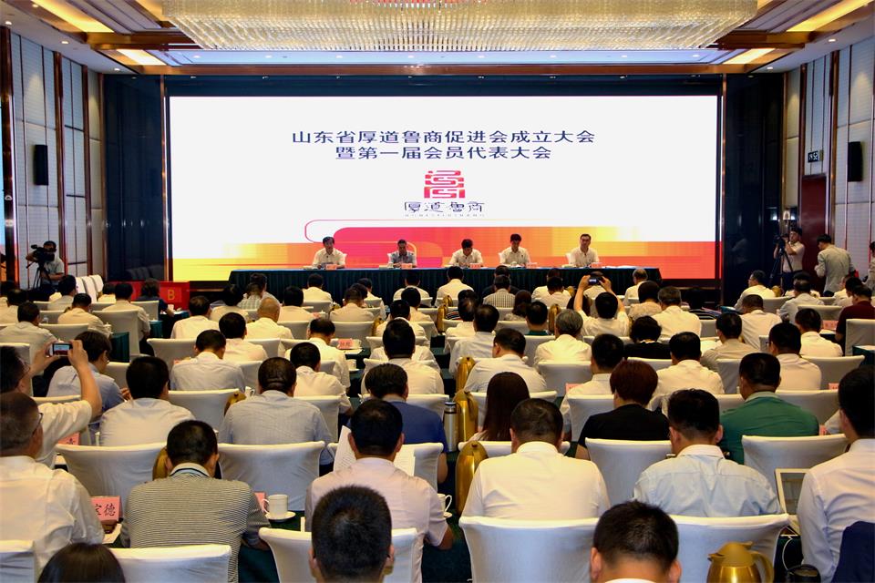 厚道鲁商1.JPG k8.com集团成为首批“厚道鲁商”品牌形象榜上榜企业(图4)