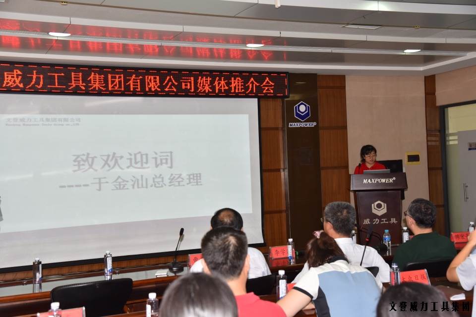 媒体团_35.JPG k8.com工具集团媒体推介会成功举办(图5)