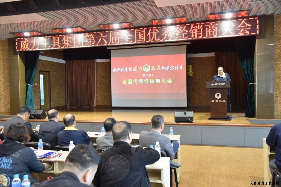 经销商会议_02.JPG “精诚合作,共创辉煌”k8.com工具第六届全国优秀经销商大会圆满落幕(图2)