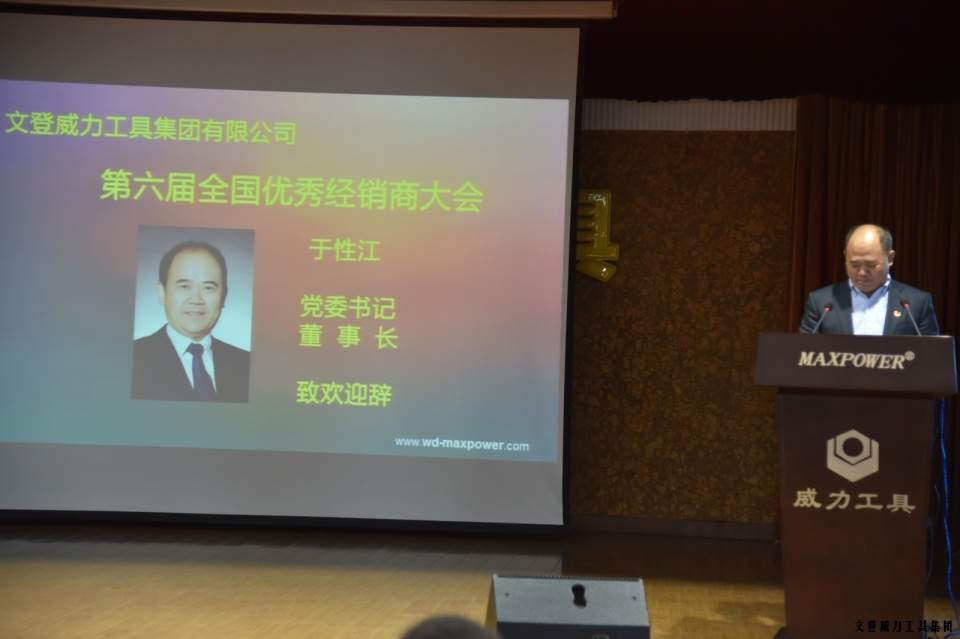 经销商会议_06.JPG “精诚合作,共创辉煌”k8.com工具第六届全国优秀经销商大会圆满落幕(图3)