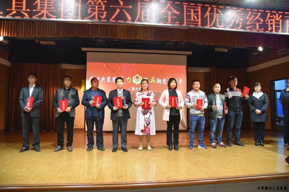 优秀经销商颁奖_34.JPG “精诚合作,共创辉煌”k8.com工具第六届全国优秀经销商大会圆满落幕(图12)