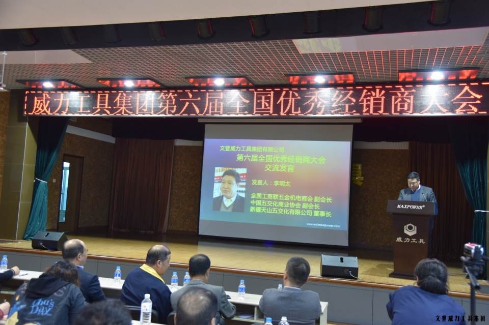 经销商会议_45.JPG “精诚合作,共创辉煌”k8.com工具第六届全国优秀经销商大会圆满落幕(图9)
