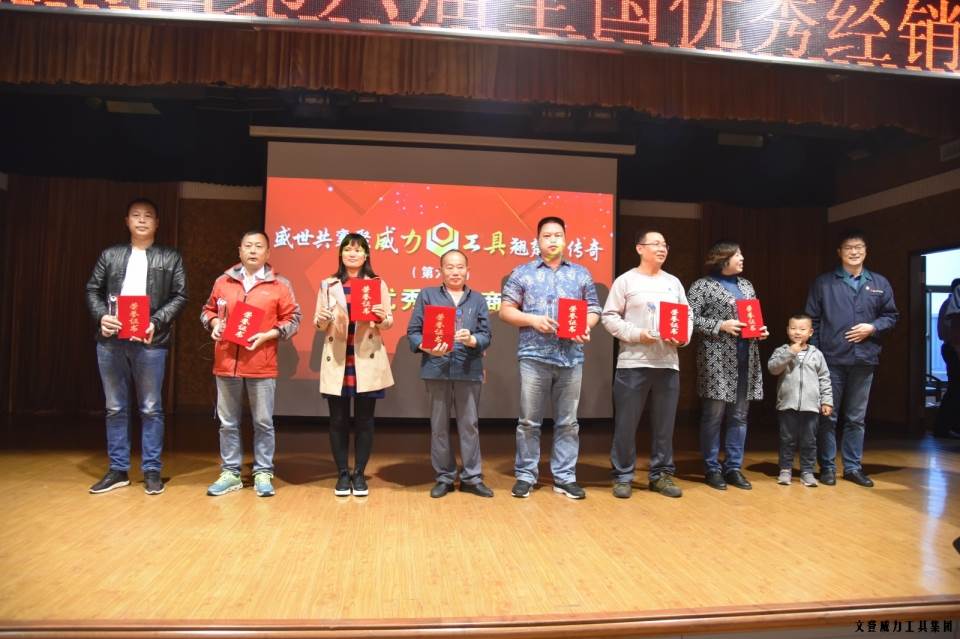 优秀经销商颁奖_04.JPG “精诚合作,共创辉煌”k8.com工具第六届全国优秀经销商大会圆满落幕(图10)