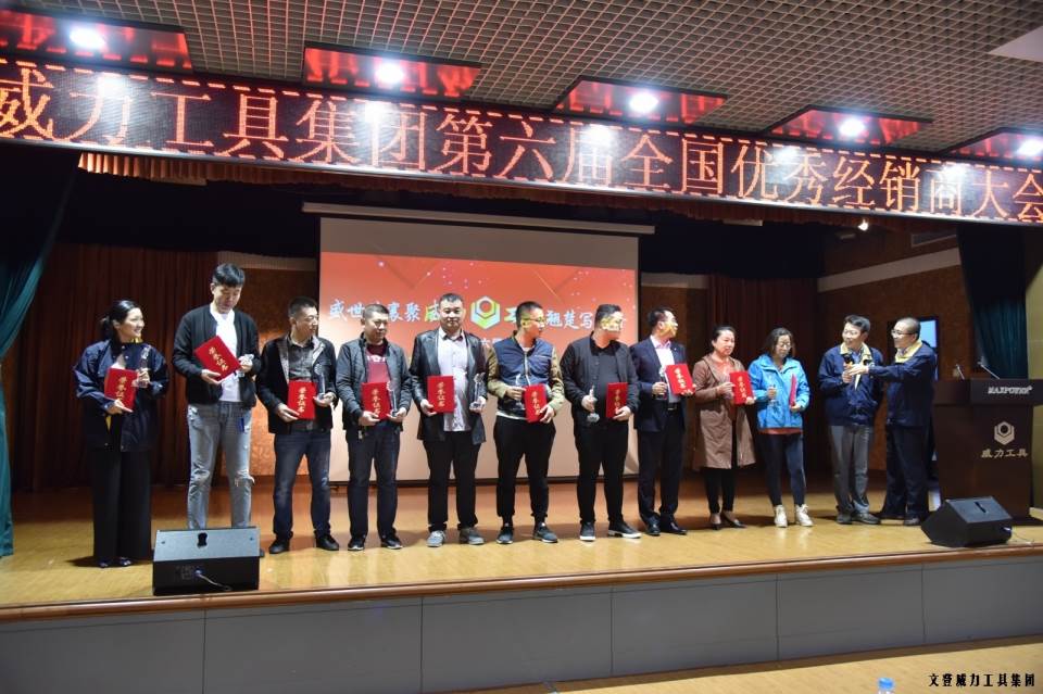 优秀经销商颁奖_19.JPG “精诚合作,共创辉煌”k8.com工具第六届全国优秀经销商大会圆满落幕(图11)