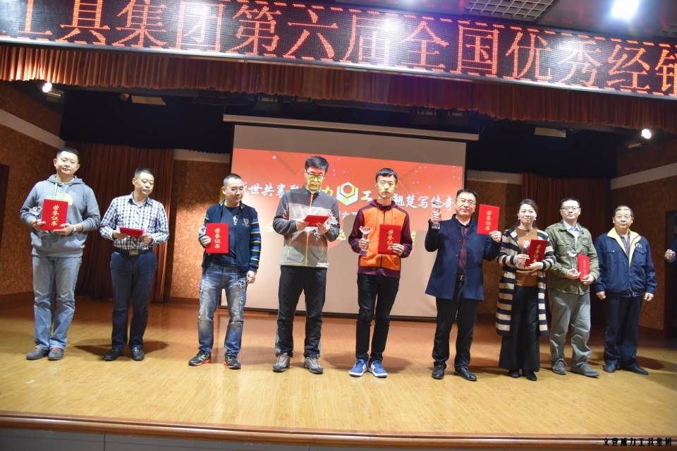 优秀经销商颁奖_47.JPG “精诚合作,共创辉煌”k8.com工具第六届全国优秀经销商大会圆满落幕(图14)