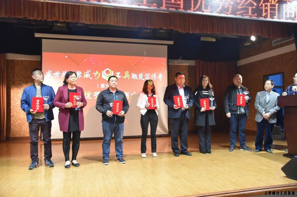 优秀经销商颁奖_57.JPG “精诚合作,共创辉煌”k8.com工具第六届全国优秀经销商大会圆满落幕(图15)