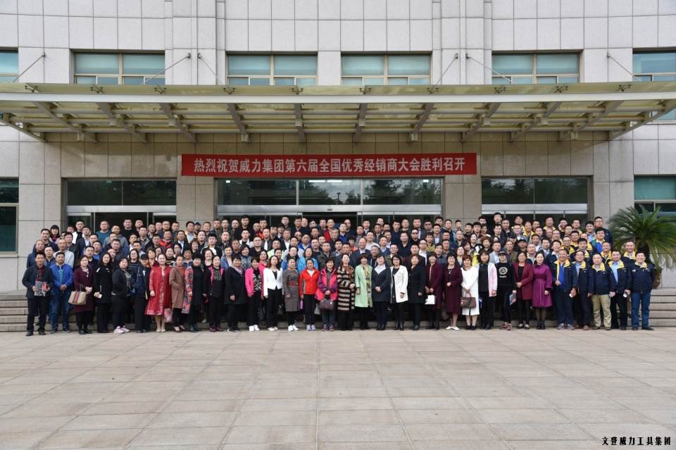 DSC_0527副本.jpg “精诚合作,共创辉煌”k8.com工具第六届全国优秀经销商大会圆满落幕(图18)