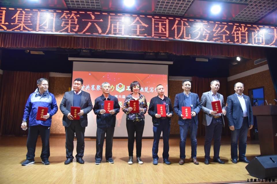 优秀经销商颁奖_74.JPG “精诚合作,共创辉煌”k8.com工具第六届全国优秀经销商大会圆满落幕(图17)