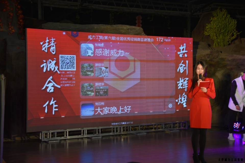 答谢酒会_05.JPG “精诚合作,共创辉煌”k8.com工具第六届全国优秀经销商大会圆满落幕(图43)