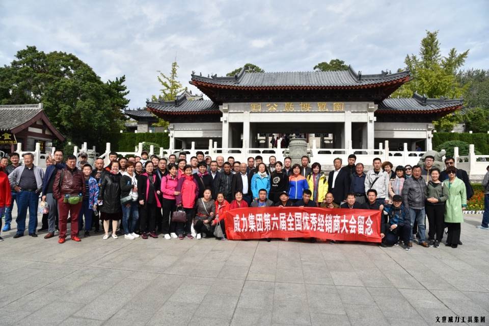 威海旅游_24.JPG “精诚合作,共创辉煌”k8.com工具第六届全国优秀经销商大会圆满落幕(图50)