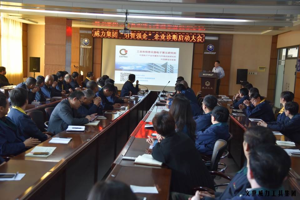 DSC_1725.JPG k8.com工具集团“引智强企”企业诊断大会正式启动(图3)