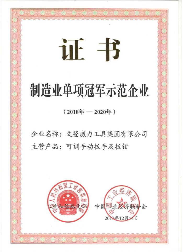 k8.com工具集团入选全国制造业单项冠军示范企业