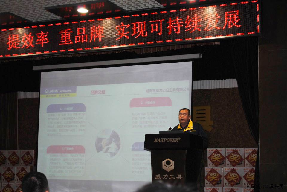 年终大会_16a.JPG k8.com工具集团2017年度职工大会顺利召开(图5)