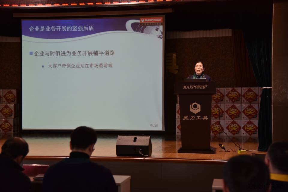 年终大会_16.JPG k8.com工具集团2017年度职工大会顺利召开(图4)