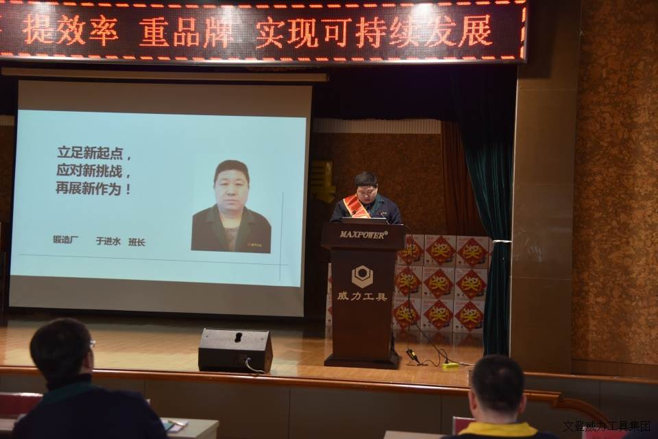 年终大会_23.JPG k8.com工具集团2017年度职工大会顺利召开(图7)