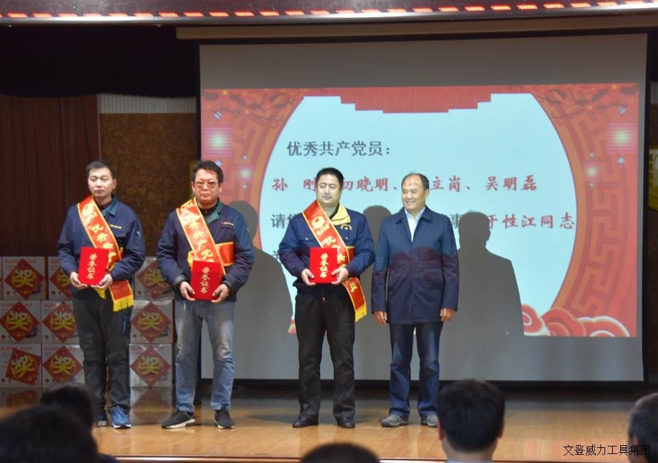年终大会_2a.JPG k8.com工具集团2017年度职工大会顺利召开(图11)