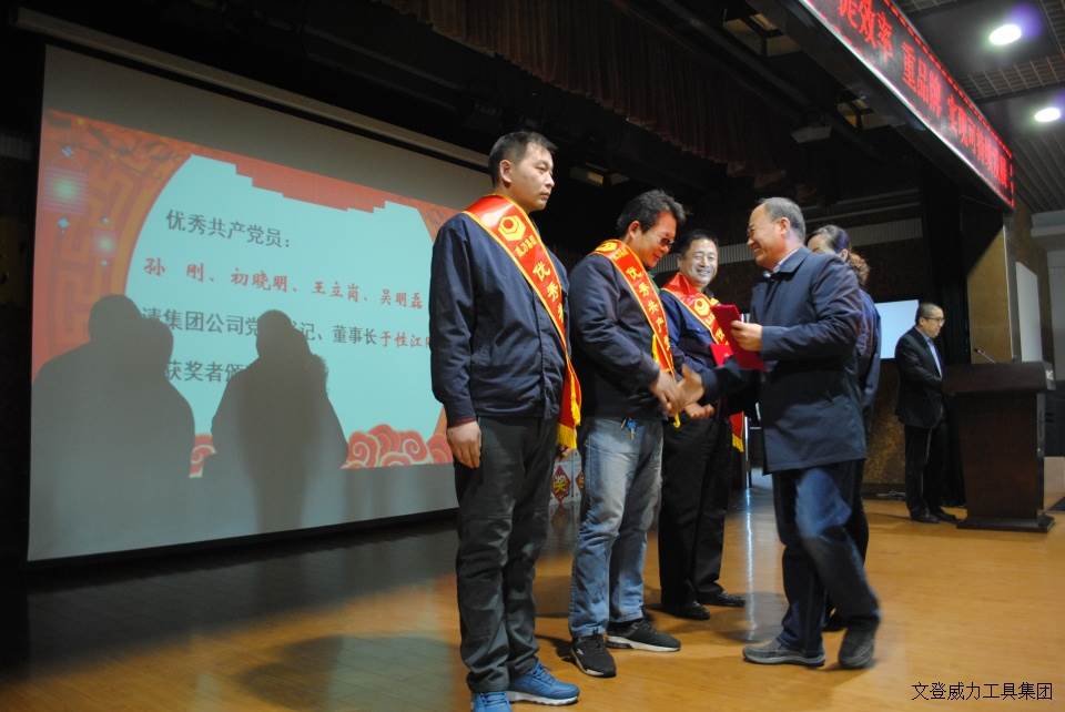 年终大会_2.JPG k8.com工具集团2017年度职工大会顺利召开(图10)
