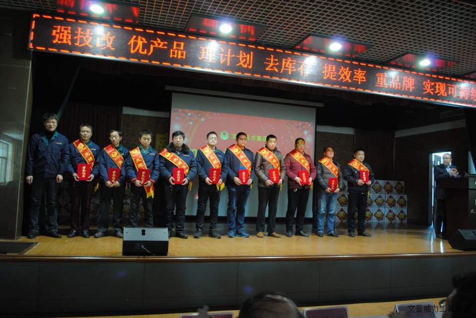 年终大会_5.JPG k8.com工具集团2017年度职工大会顺利召开(图14)