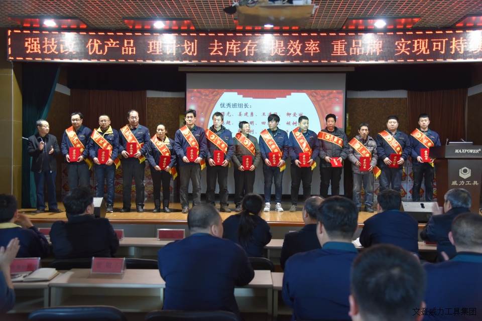 年终大会_11.JPG k8.com工具集团2017年度职工大会顺利召开(图15)