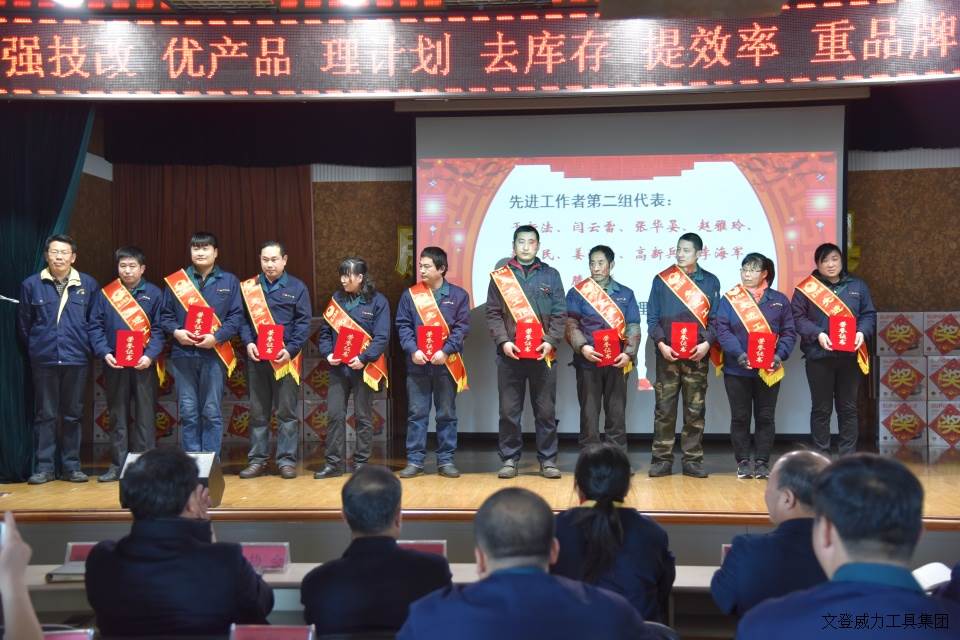 年终大会_13.JPG k8.com工具集团2017年度职工大会顺利召开(图17)