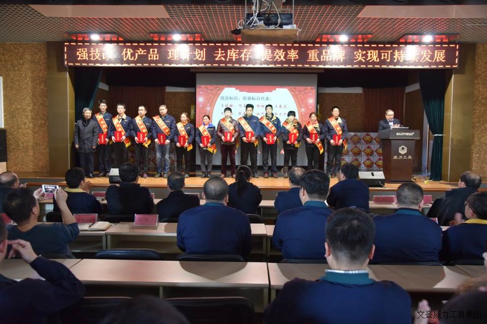 年终大会_12.JPG k8.com工具集团2017年度职工大会顺利召开(图16)