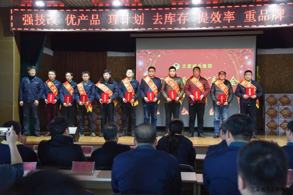 年终大会_14.JPG k8.com工具集团2017年度职工大会顺利召开(图18)