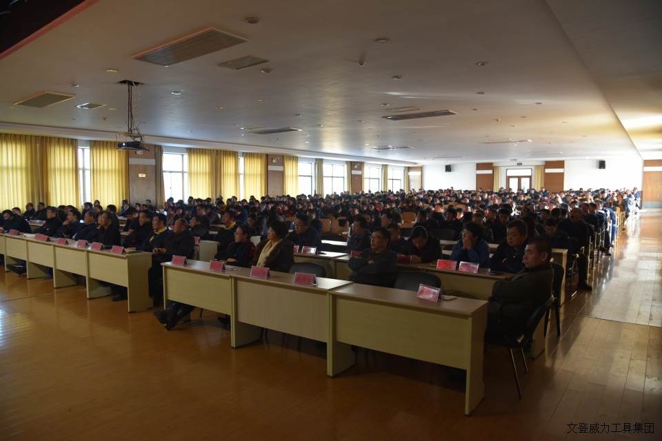 年终大会_19.JPG k8.com工具集团2017年度职工大会顺利召开(图19)