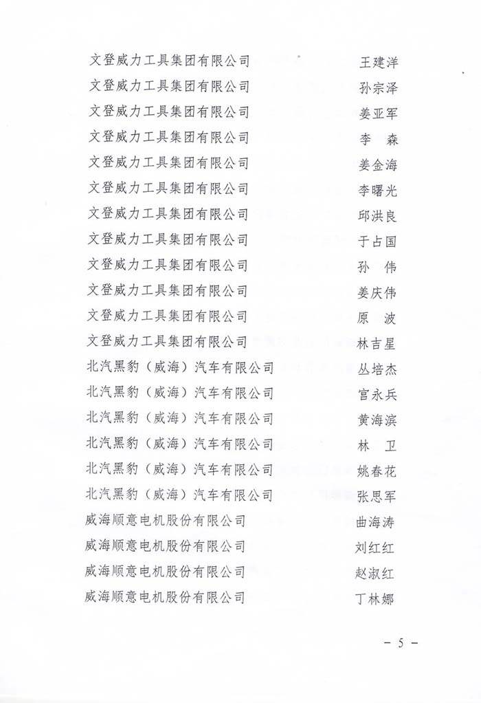 6安全6.jpg k8.com工具集团公司再获安全生产殊荣(图10)
